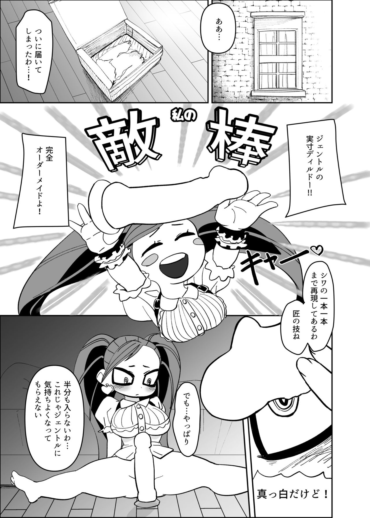 Power of Love page 4 full