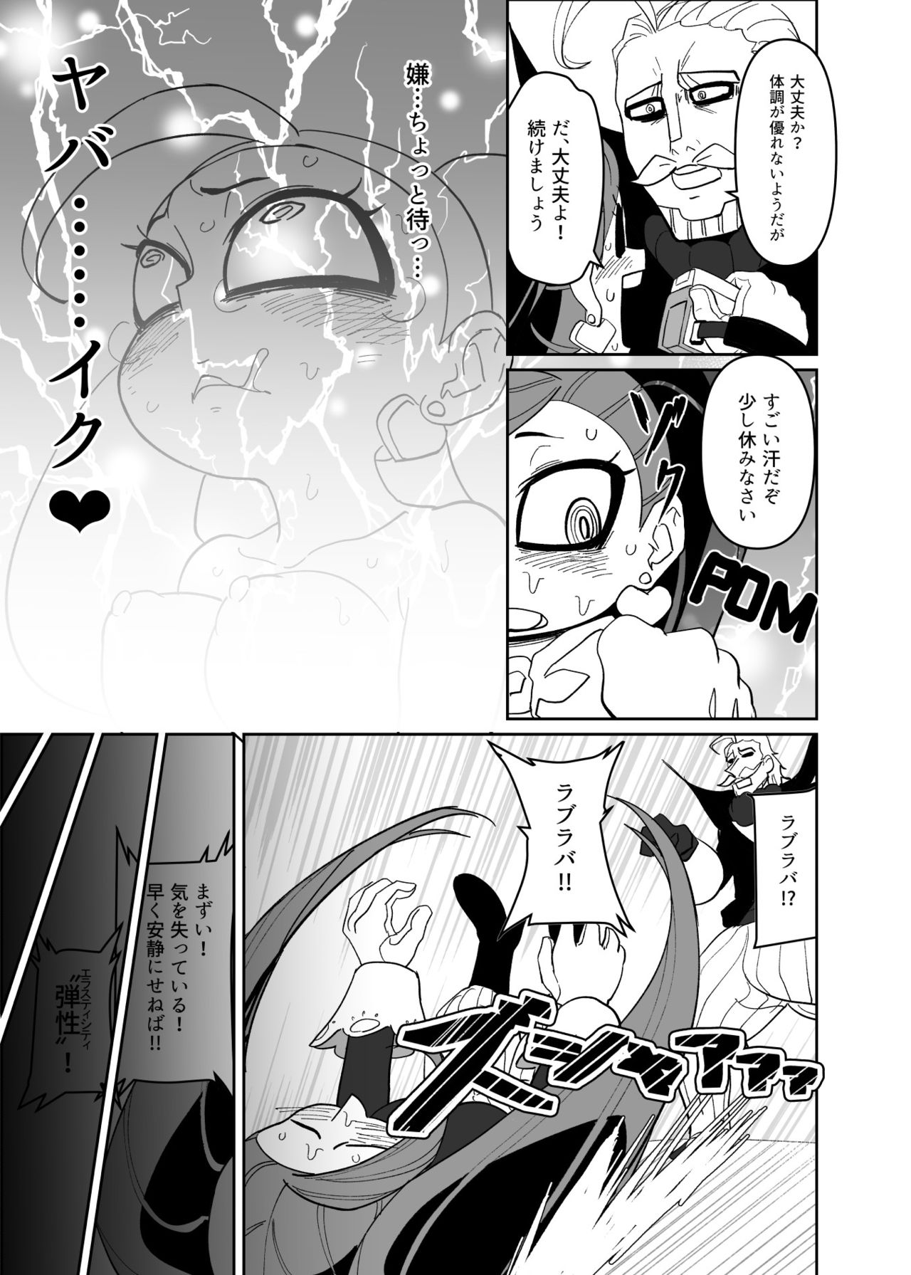 Power of Love page 8 full
