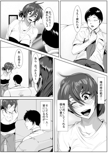 Yamerarenai Kankei cover