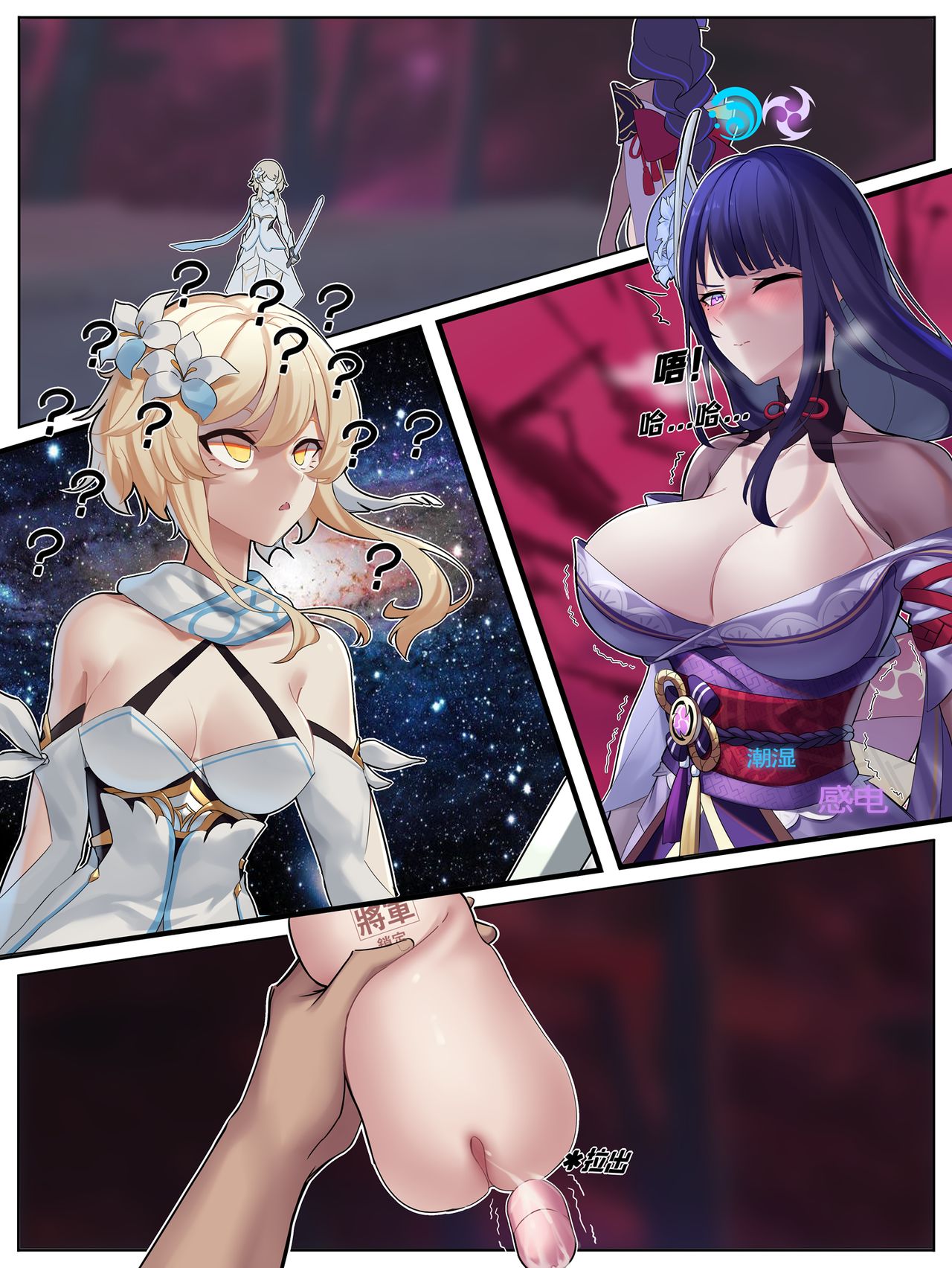 Azure Ghost / Hane  Fanbox page 10 full