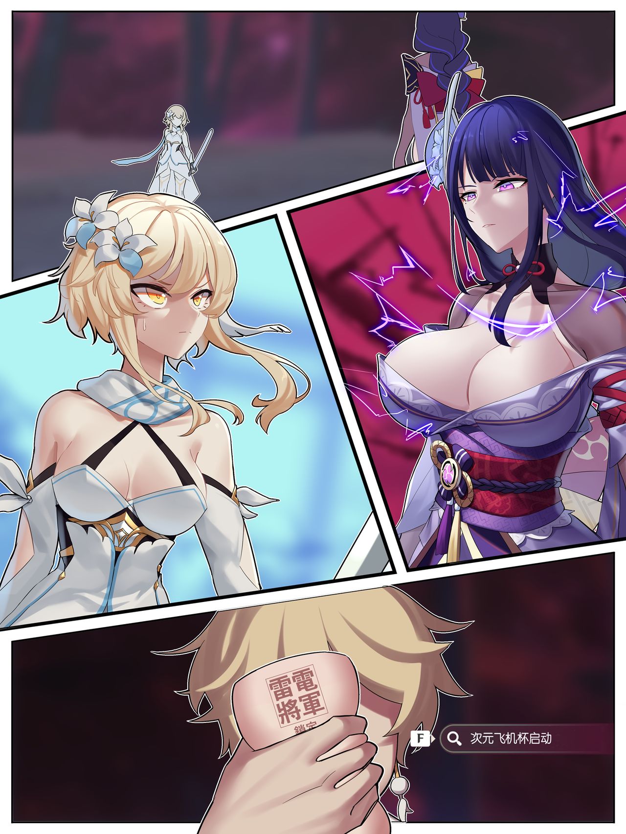 Azure Ghost / Hane  Fanbox page 6 full