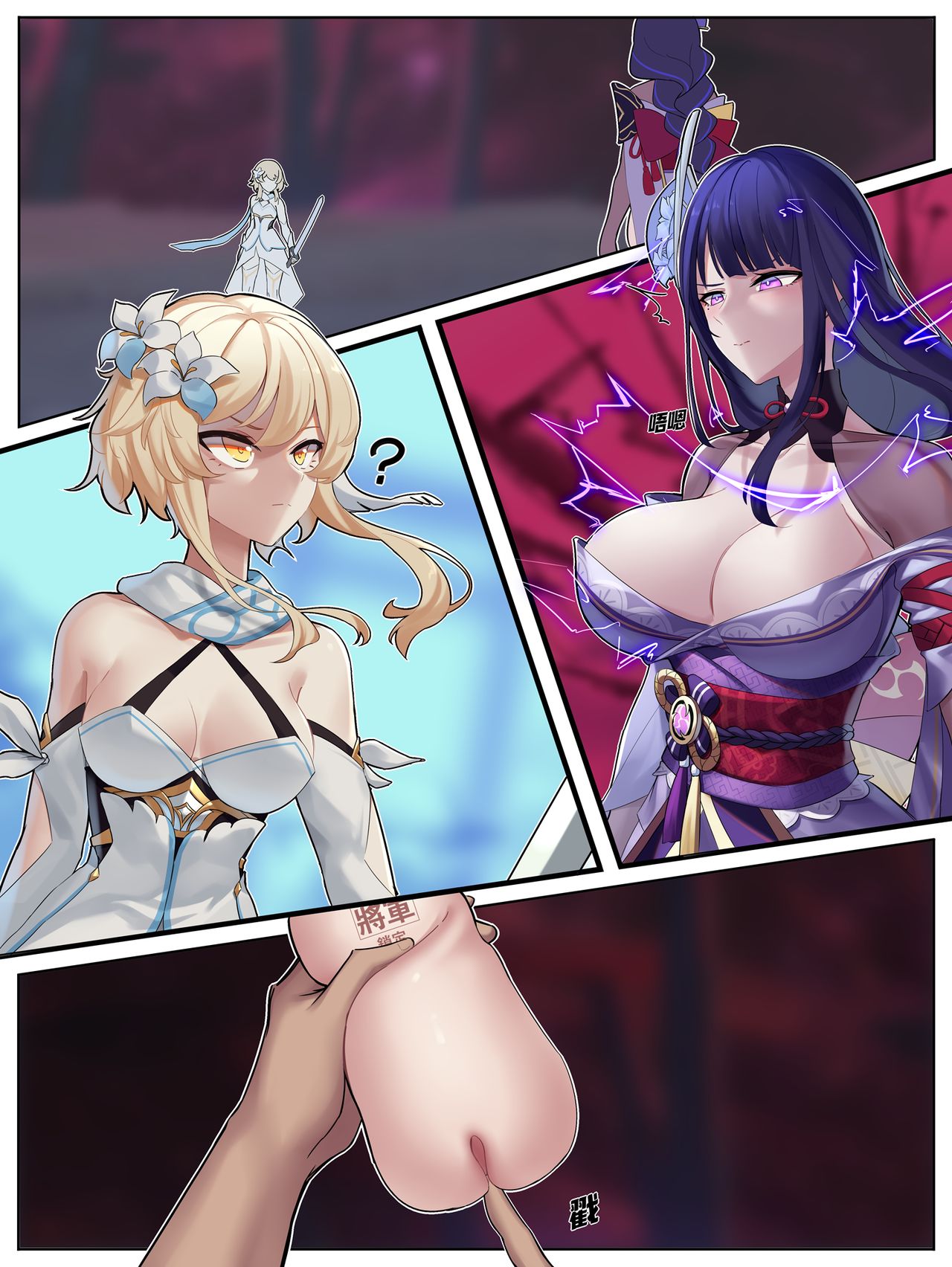 Azure Ghost / Hane  Fanbox page 7 full
