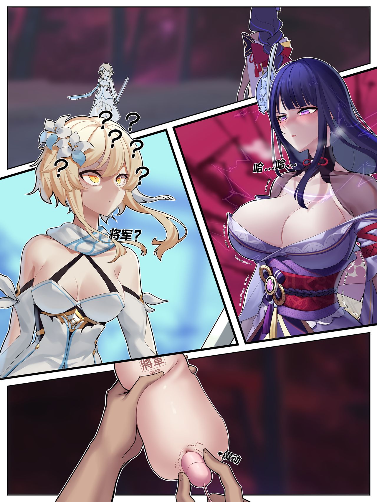 Azure Ghost / Hane  Fanbox page 8 full