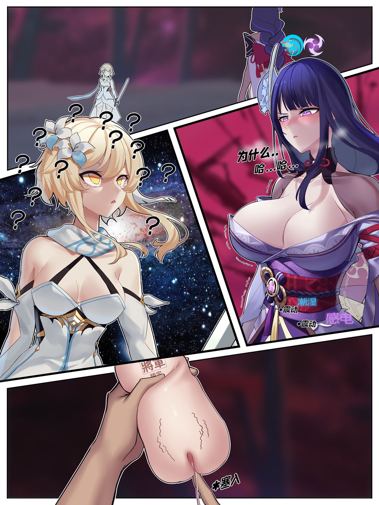 Azure Ghost / Hane  Fanbox page 9 full