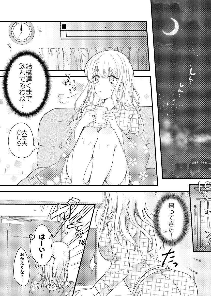 Haitoku no Kairaku ~Douryou ni Netorareta Seiso Zuma~ page 4 full