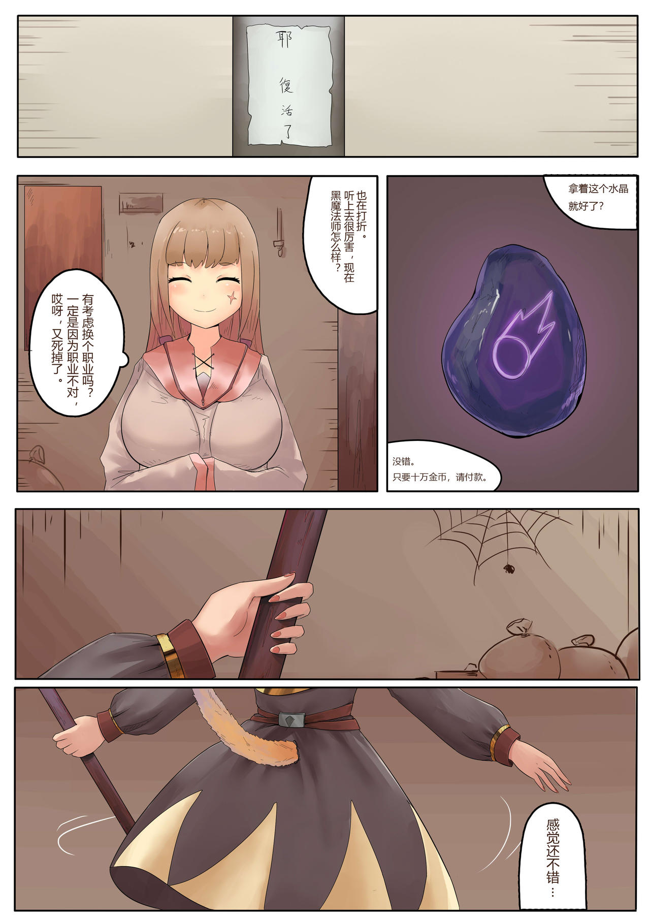 第5機動連隊 page 10 full