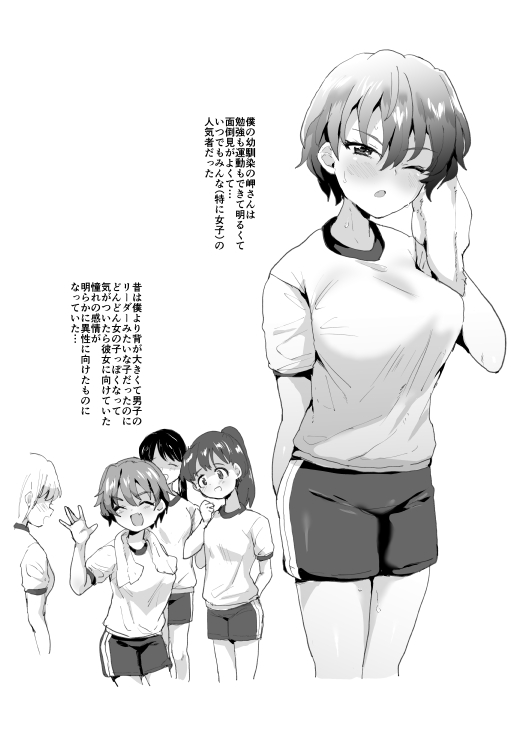たかし正正Ｔ page 10 full
