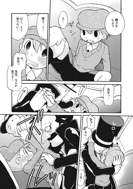 Game - Professor Layton page 6 full