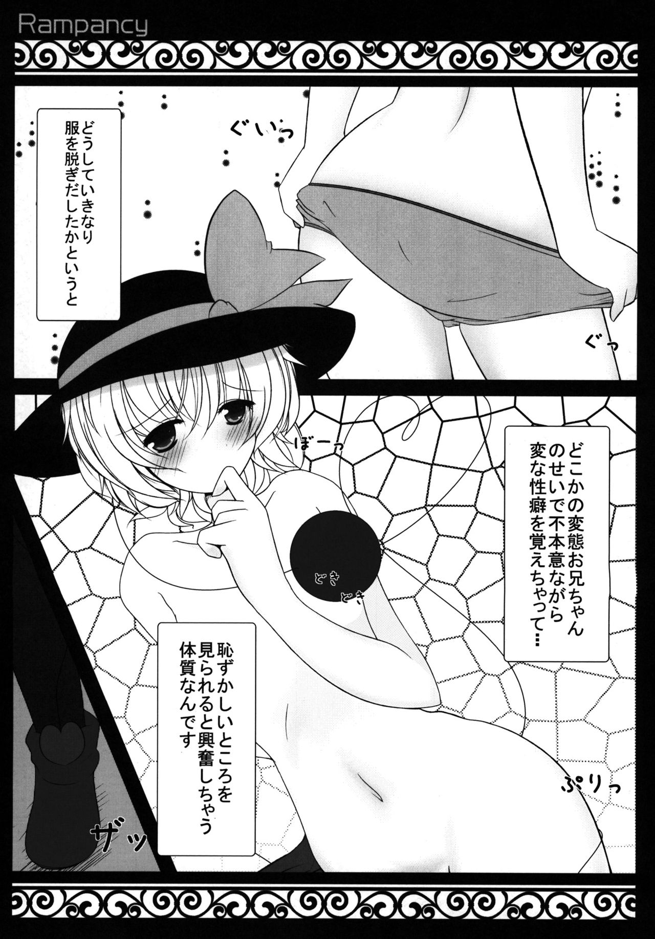 H na Tokoro... Mitai? page 6 full