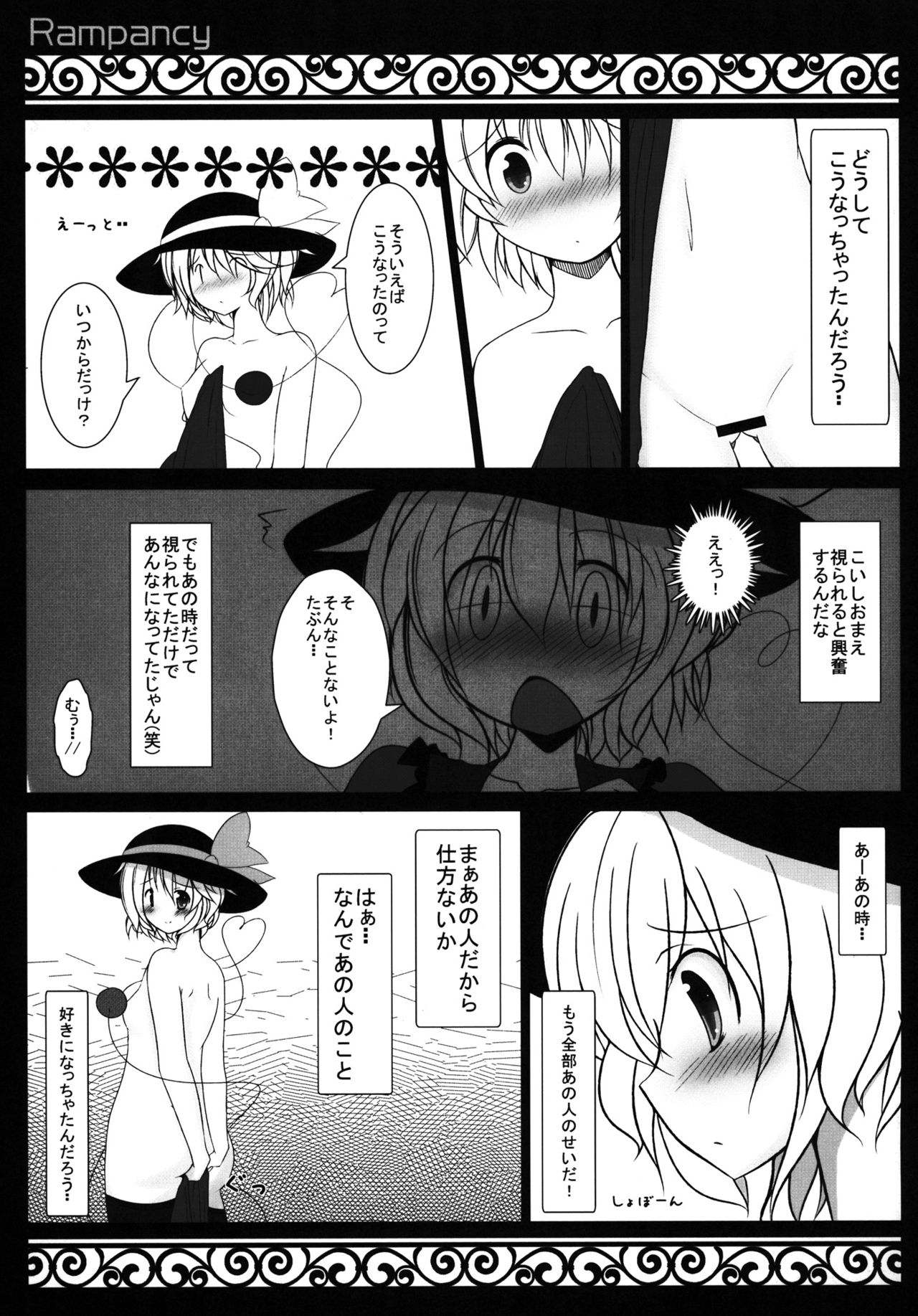 H na Tokoro... Mitai? page 7 full