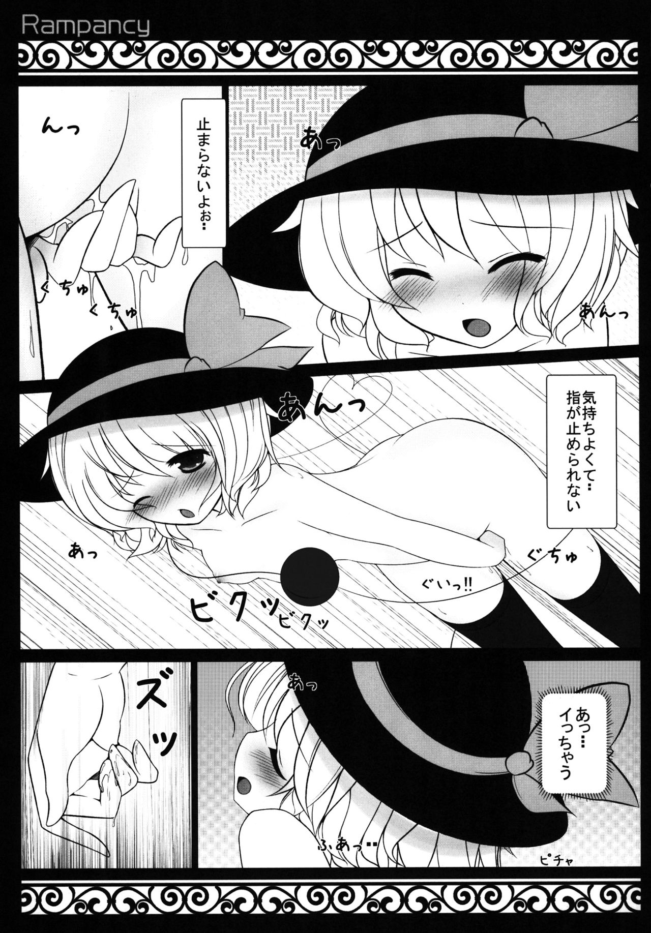H na Tokoro... Mitai? page 9 full