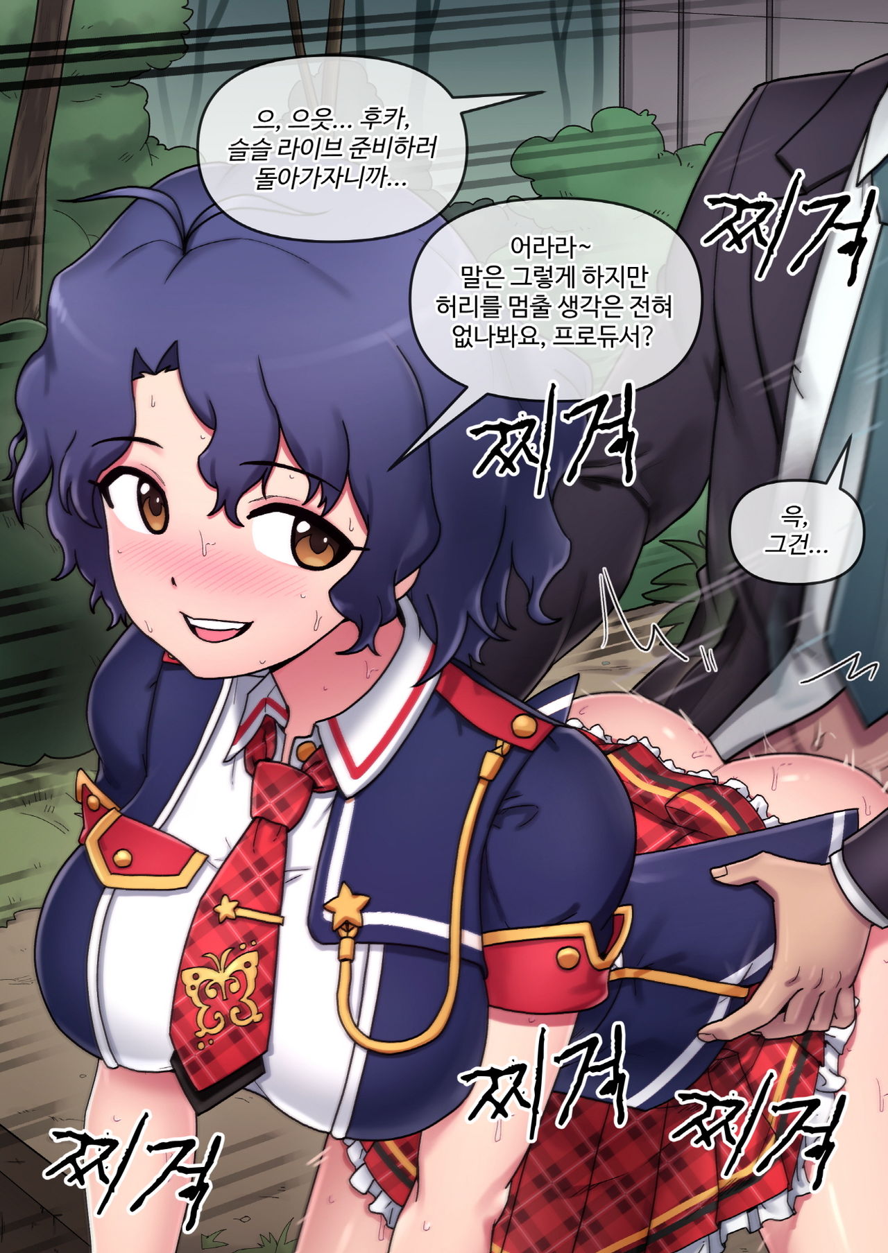 밀리마스 - 후카 page 8 full