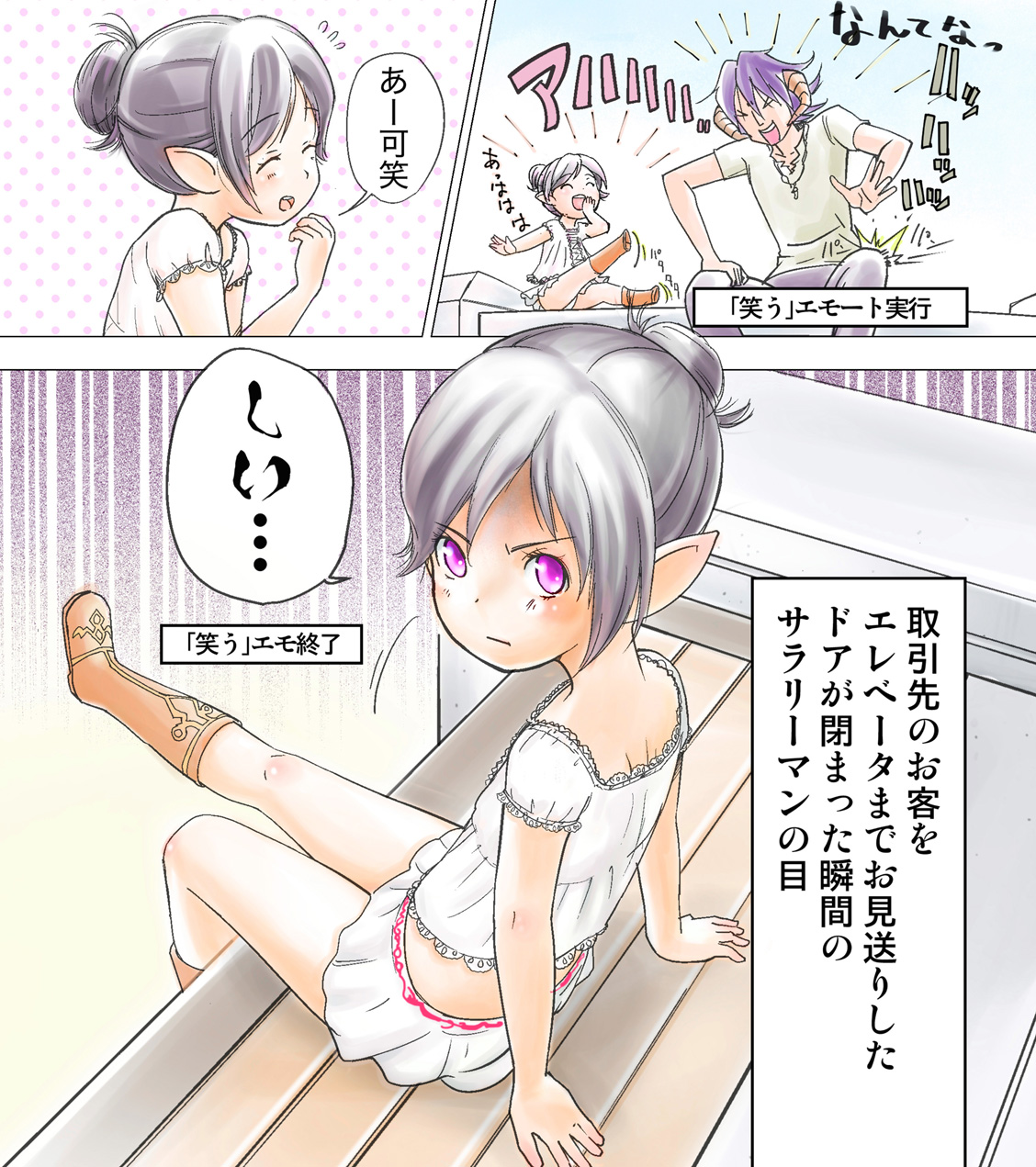 Mayafufu page 10 full