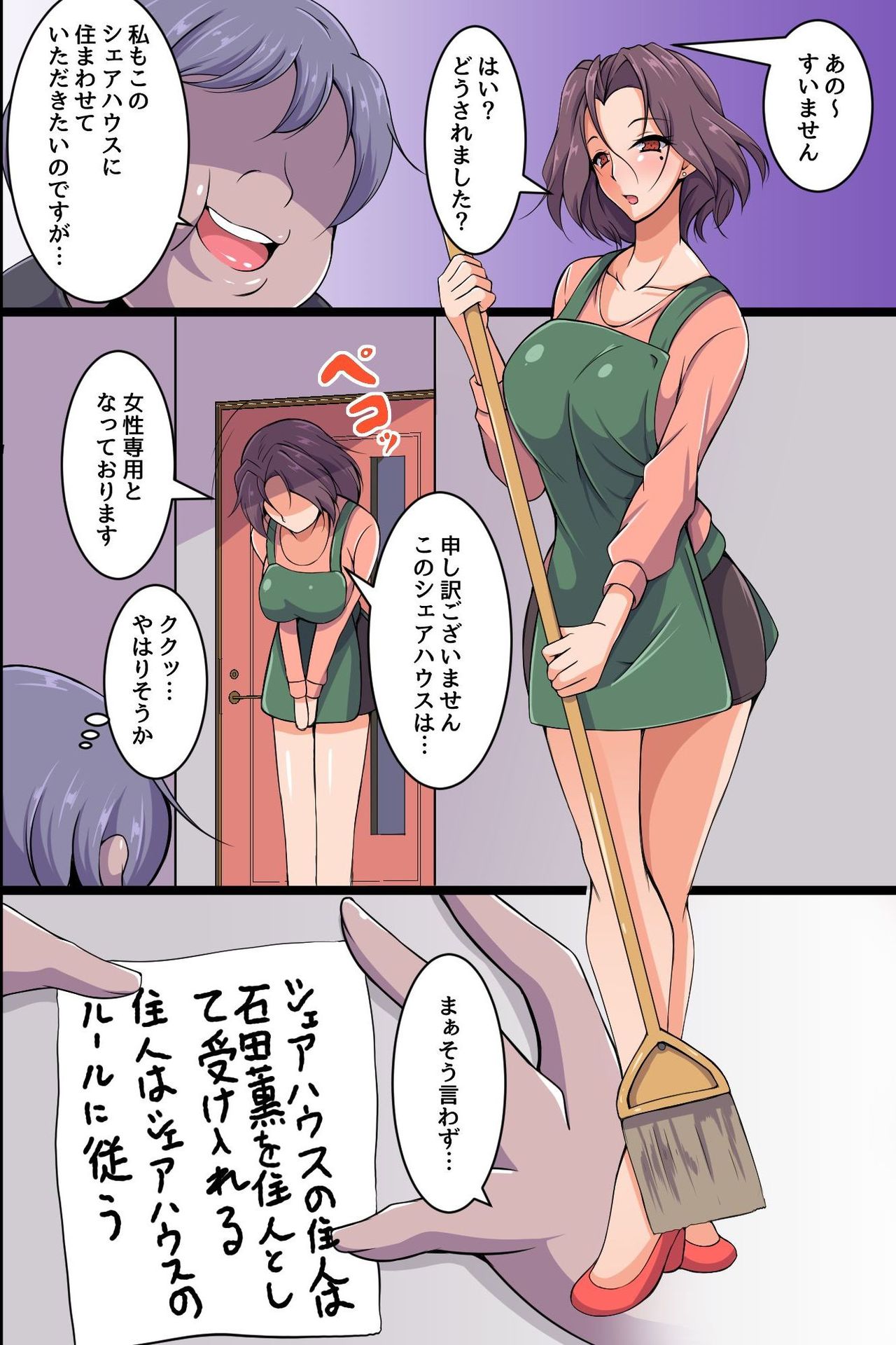 Oppai Share House no Ero Rule ~Tearai, Ugai, Nama Hame Sex!~ page 8 full
