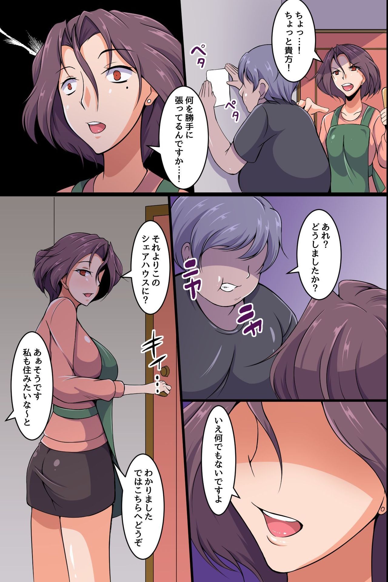Oppai Share House no Ero Rule ~Tearai, Ugai, Nama Hame Sex!~ page 9 full