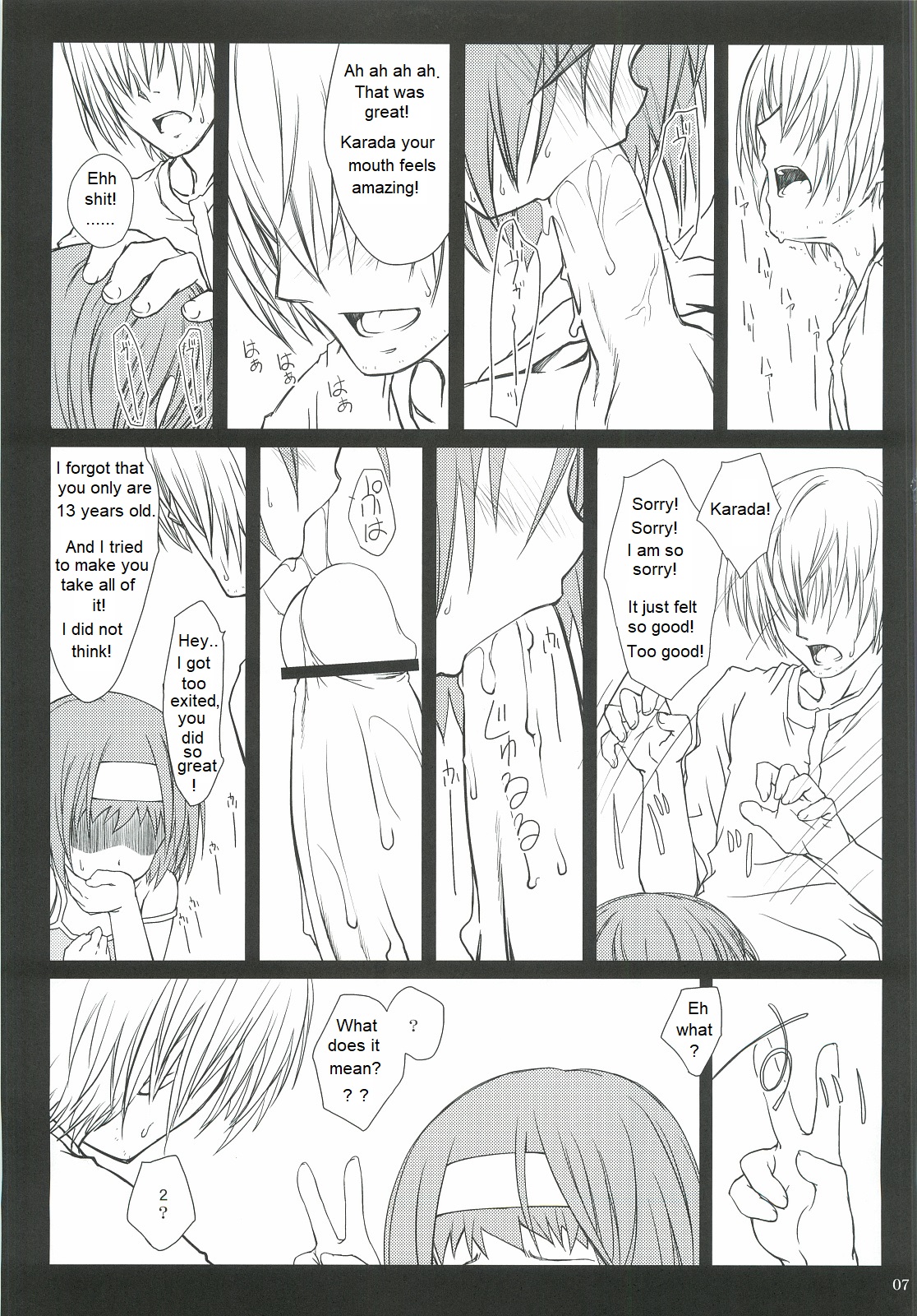 "Karada" no Himitsu. page 6 full