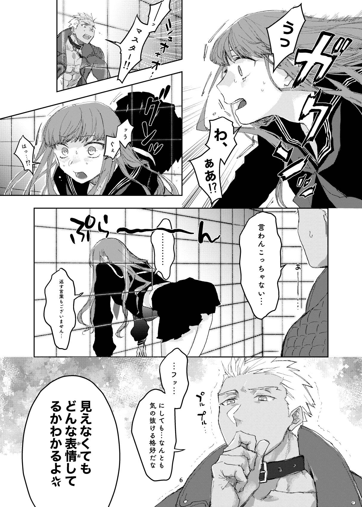Kabeshiri Hon page 10 full