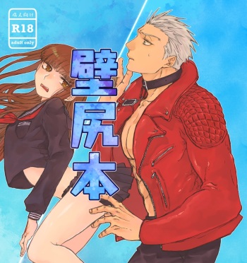 Kabeshiri Hon cover