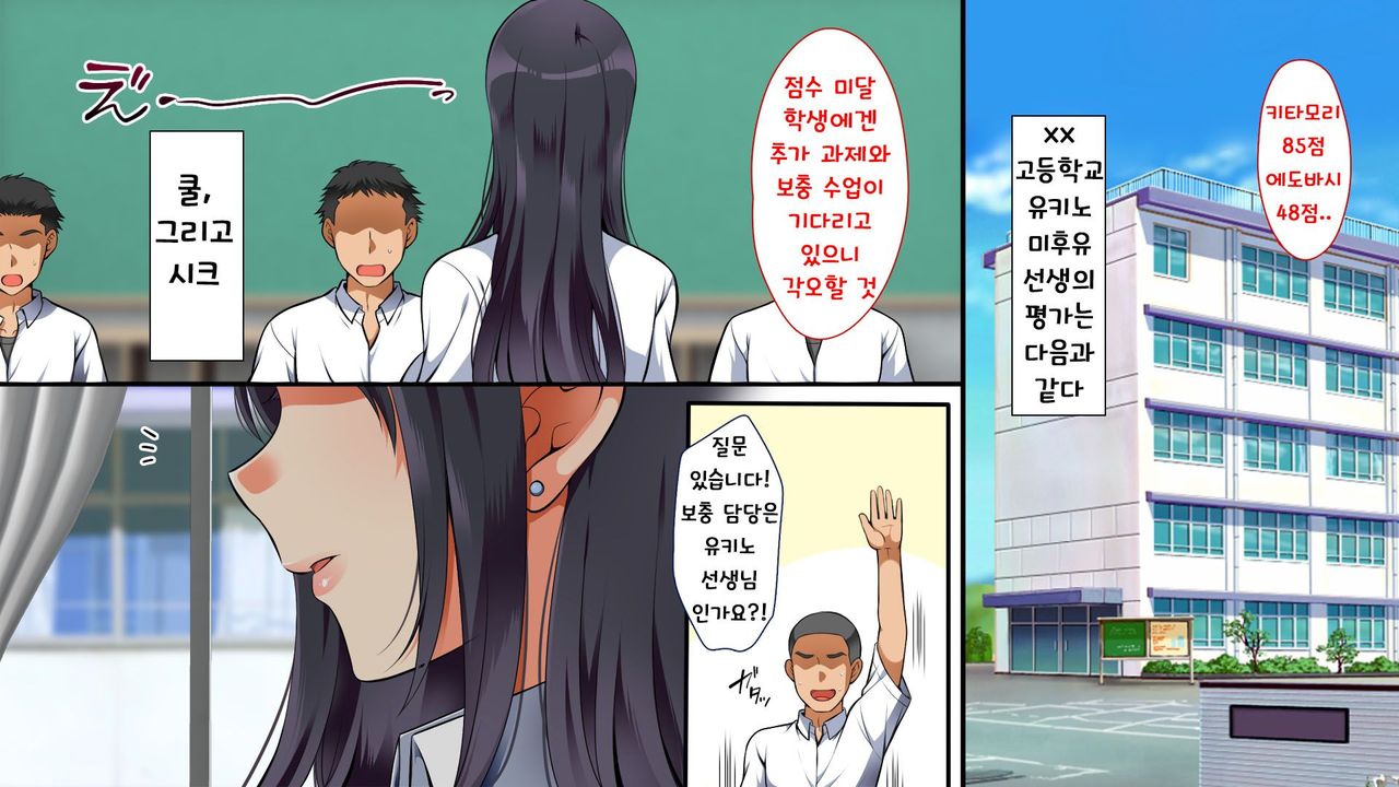 Onna Toumei Ningen | 여자 투명인간 page 1 full