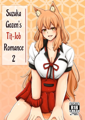 Suzuka Momiji Awase Tan Ni | Suzuka Gozen's Tit-Job Romance 2 cover