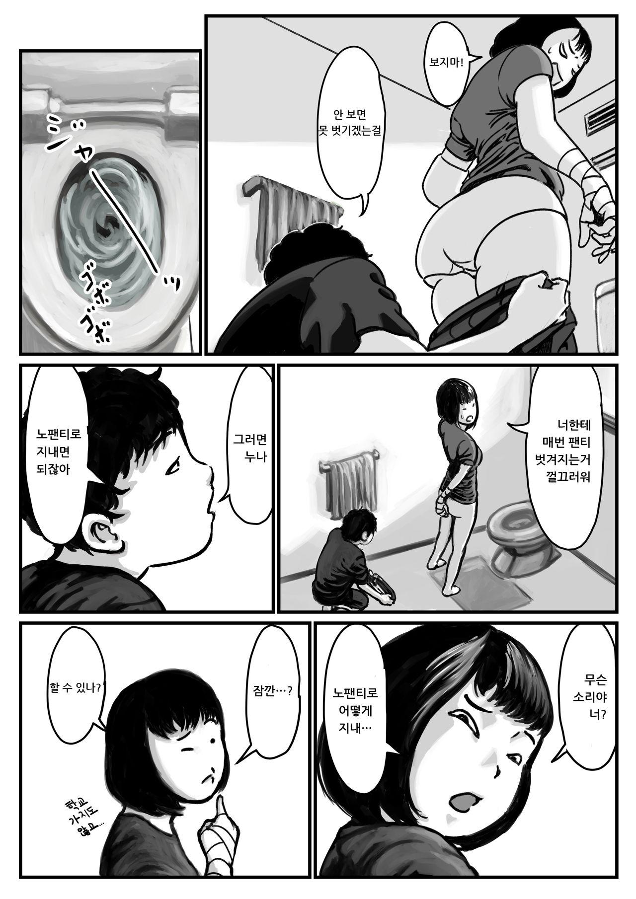 Ryouude ga Tsukaenaku nattara Otouto ga Choushi ni Noridashita! Zenpen page 9 full