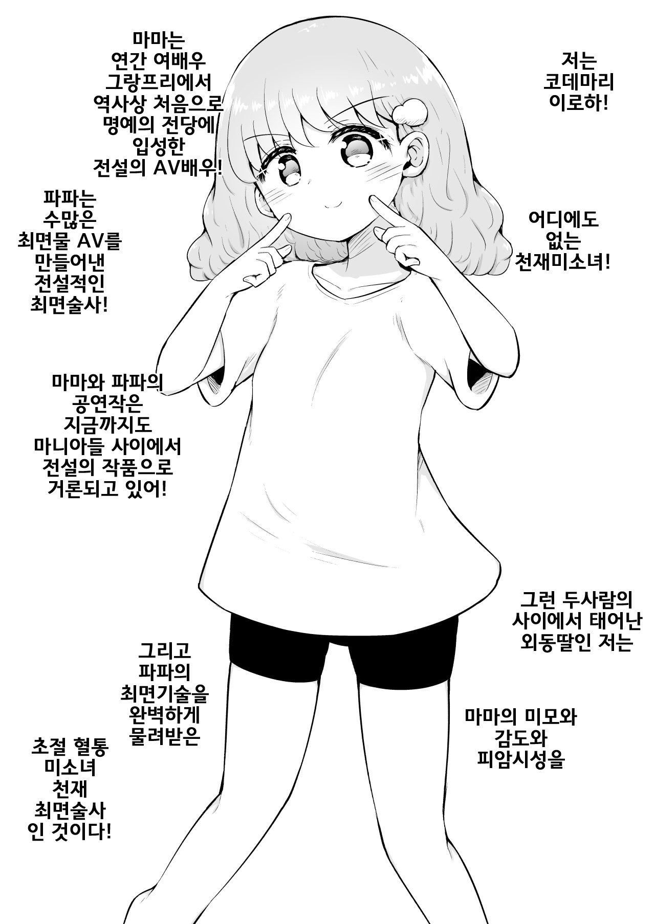 Iroha no Happy Sainie Days: Zenpen page 4 full