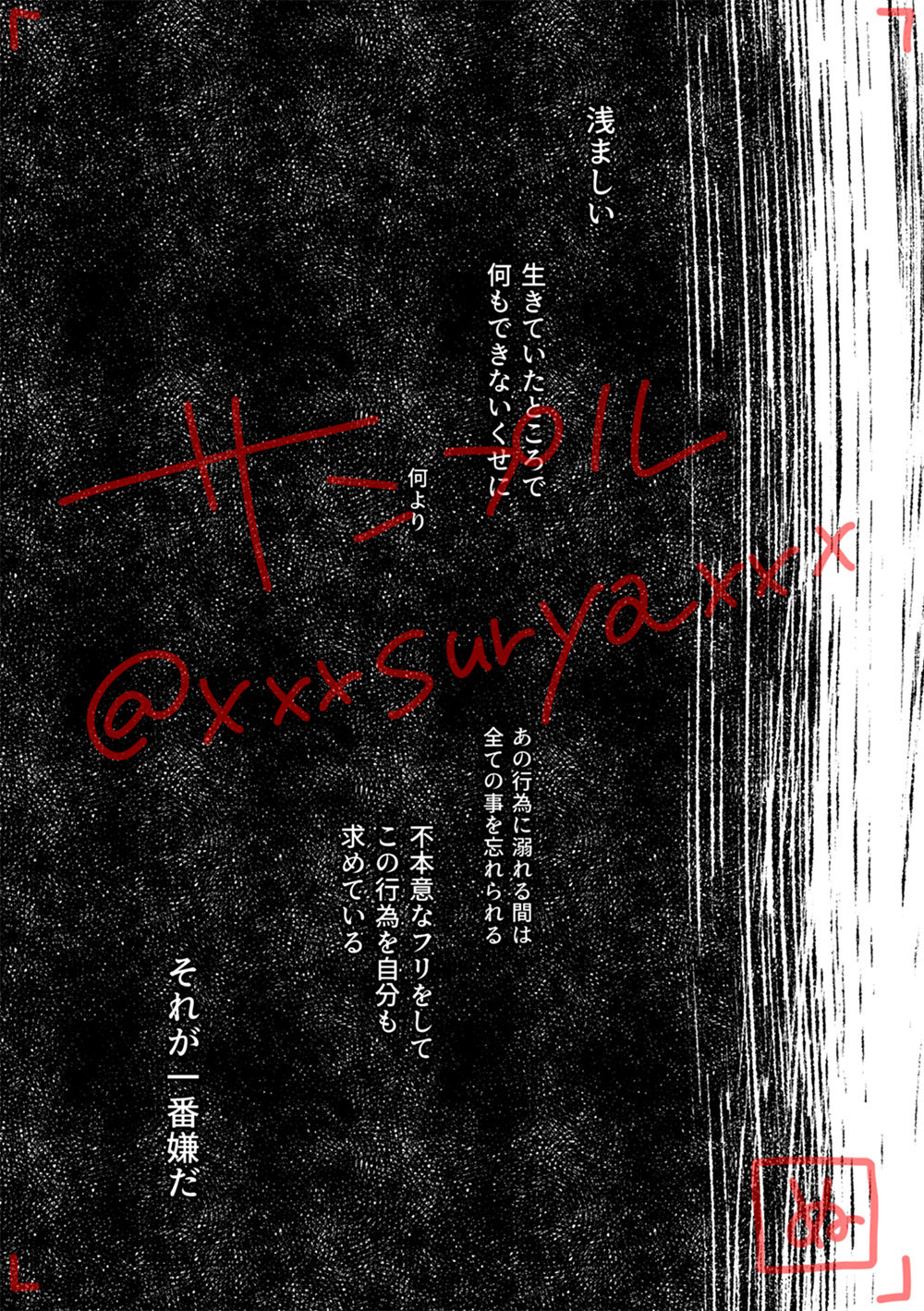 Koi Naki Youran page 9 full