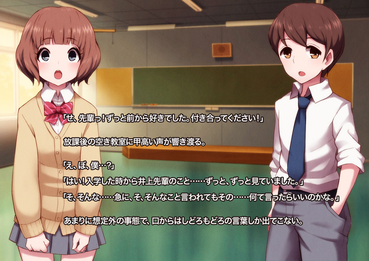 先生の再教育 -女装メス奴隷に堕とされた少年- page 2 full
