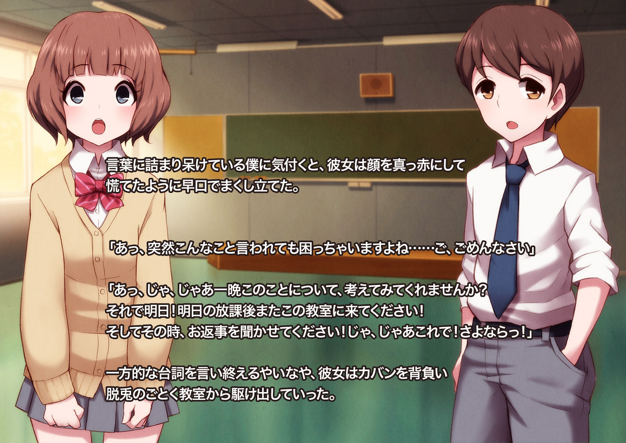 先生の再教育 -女装メス奴隷に堕とされた少年- page 4 full