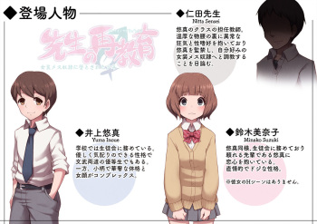 先生の再教育 -女装メス奴隷に堕とされた少年- cover