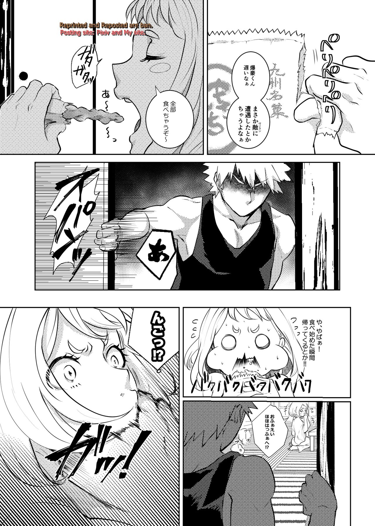 kedamonodoushi page 10 full