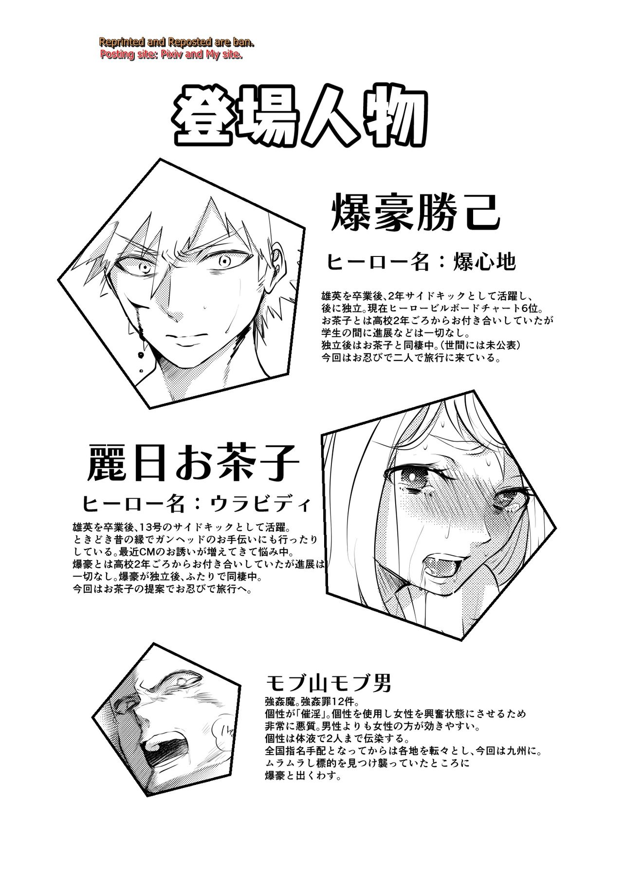 kedamonodoushi page 3 full