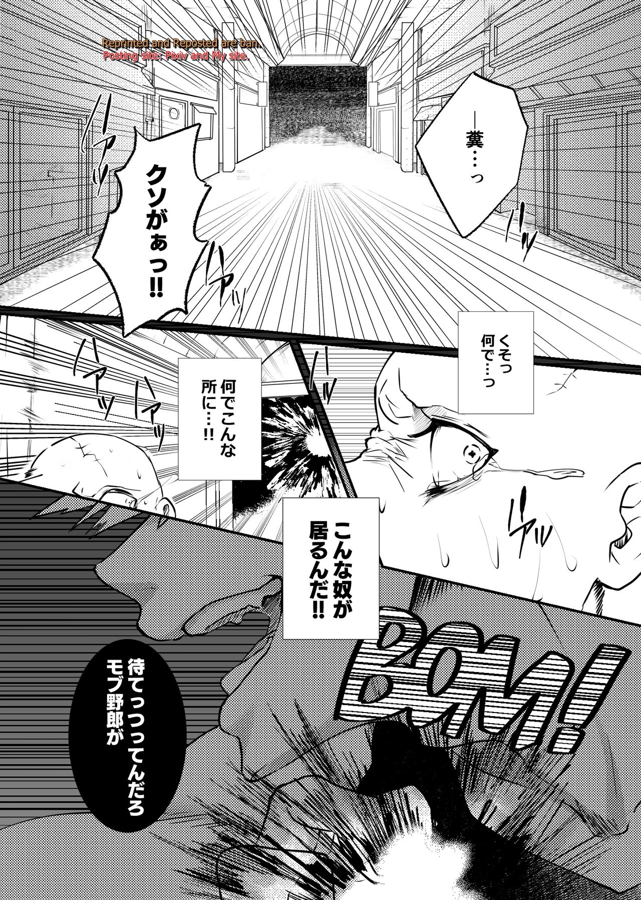kedamonodoushi page 4 full
