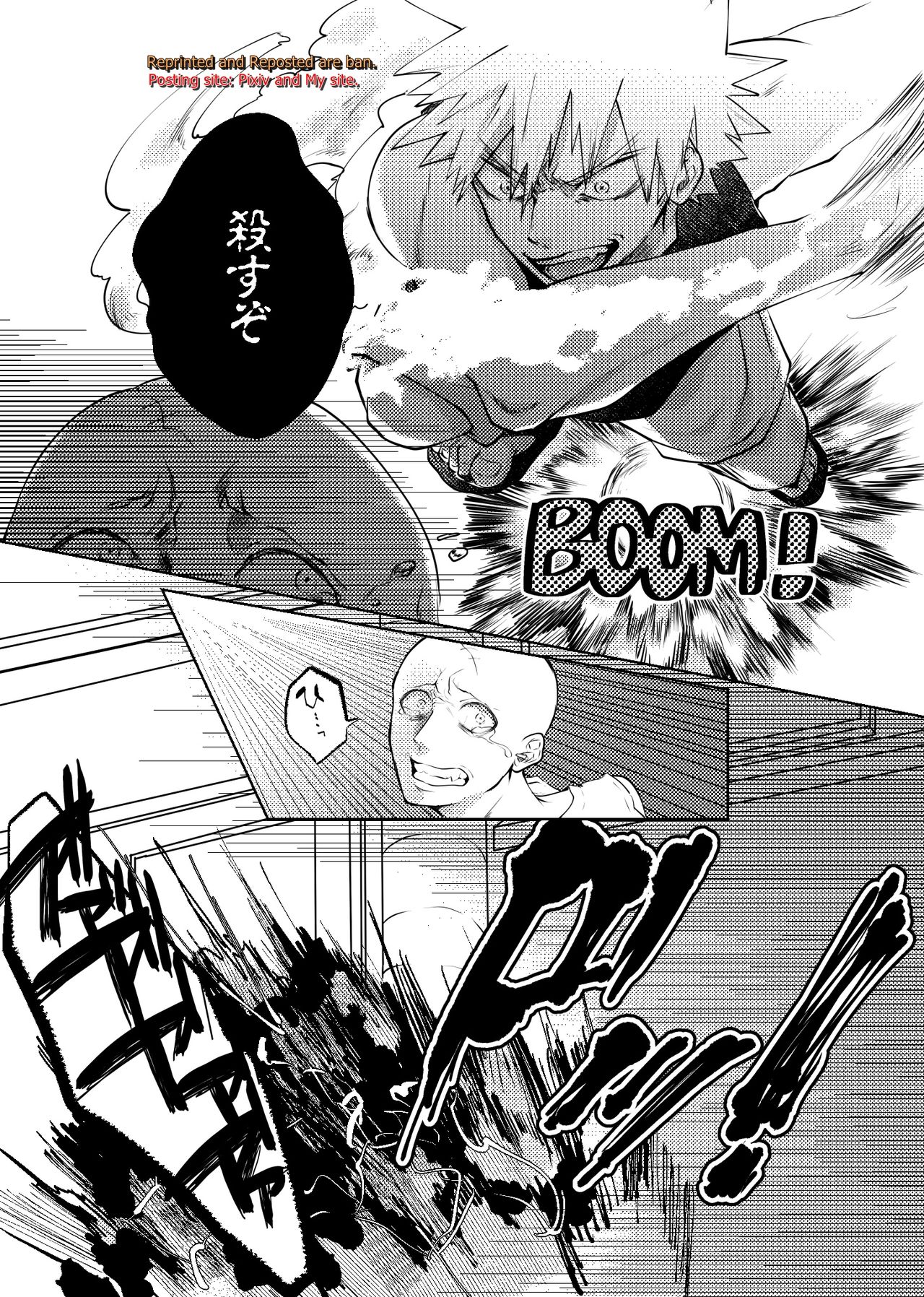 kedamonodoushi page 5 full