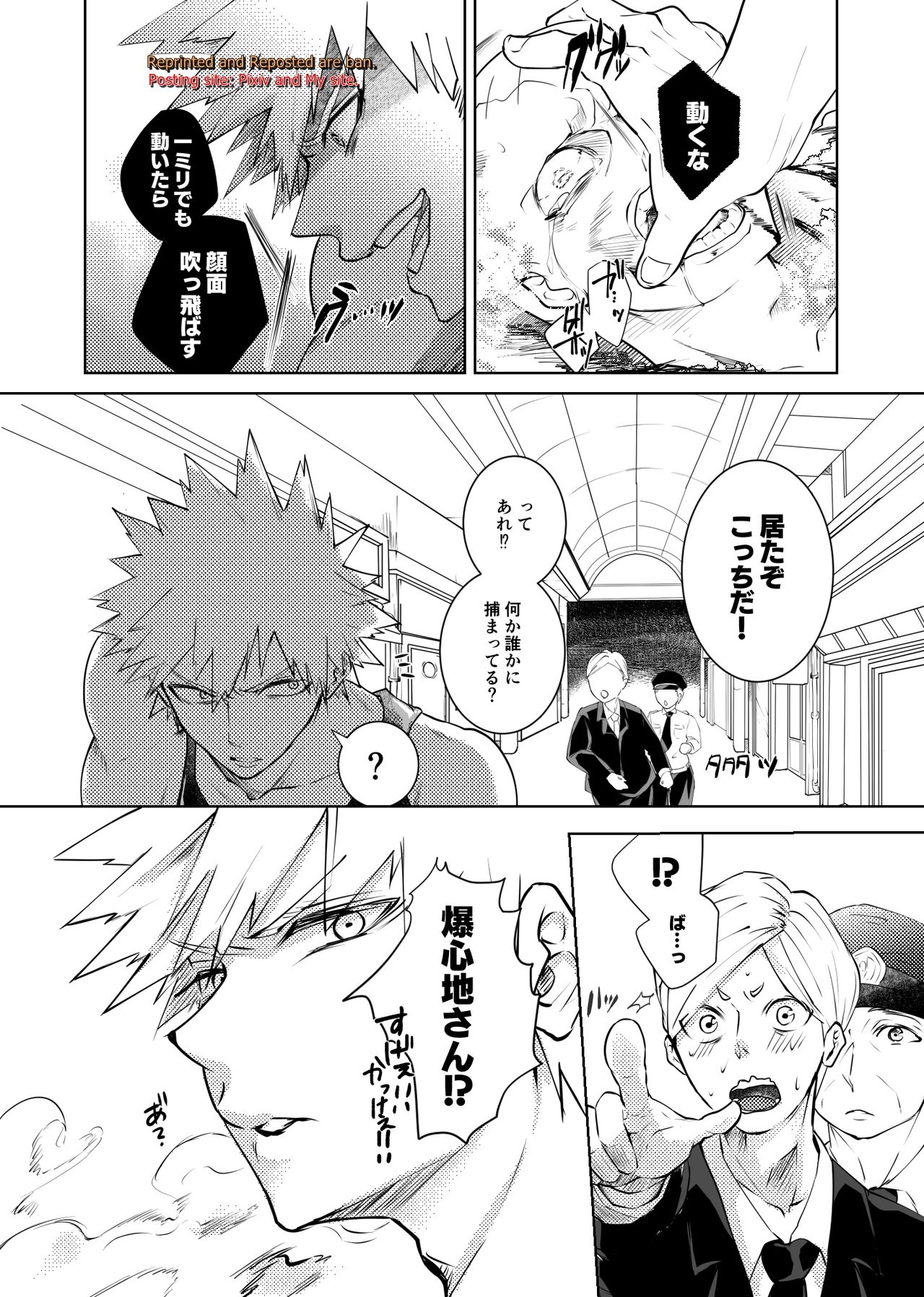 kedamonodoushi page 6 full