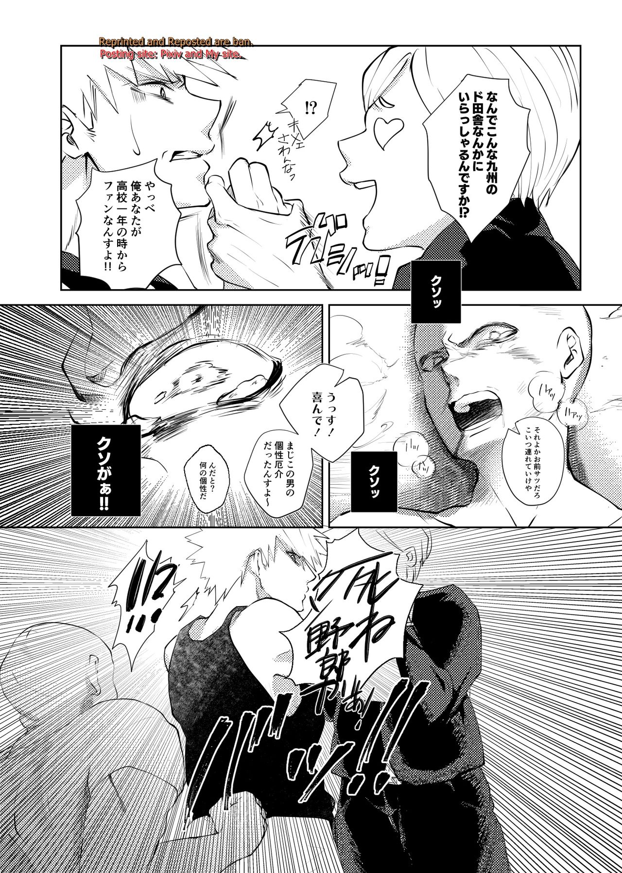 kedamonodoushi page 7 full