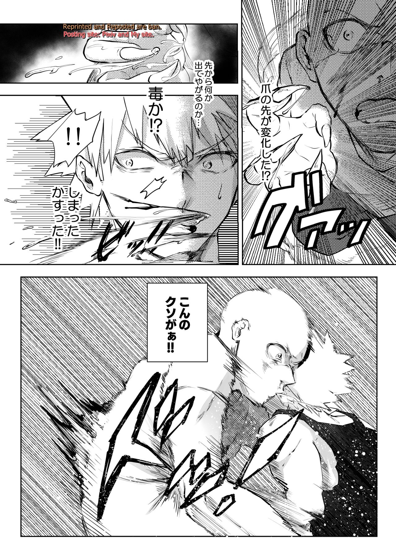 kedamonodoushi page 8 full