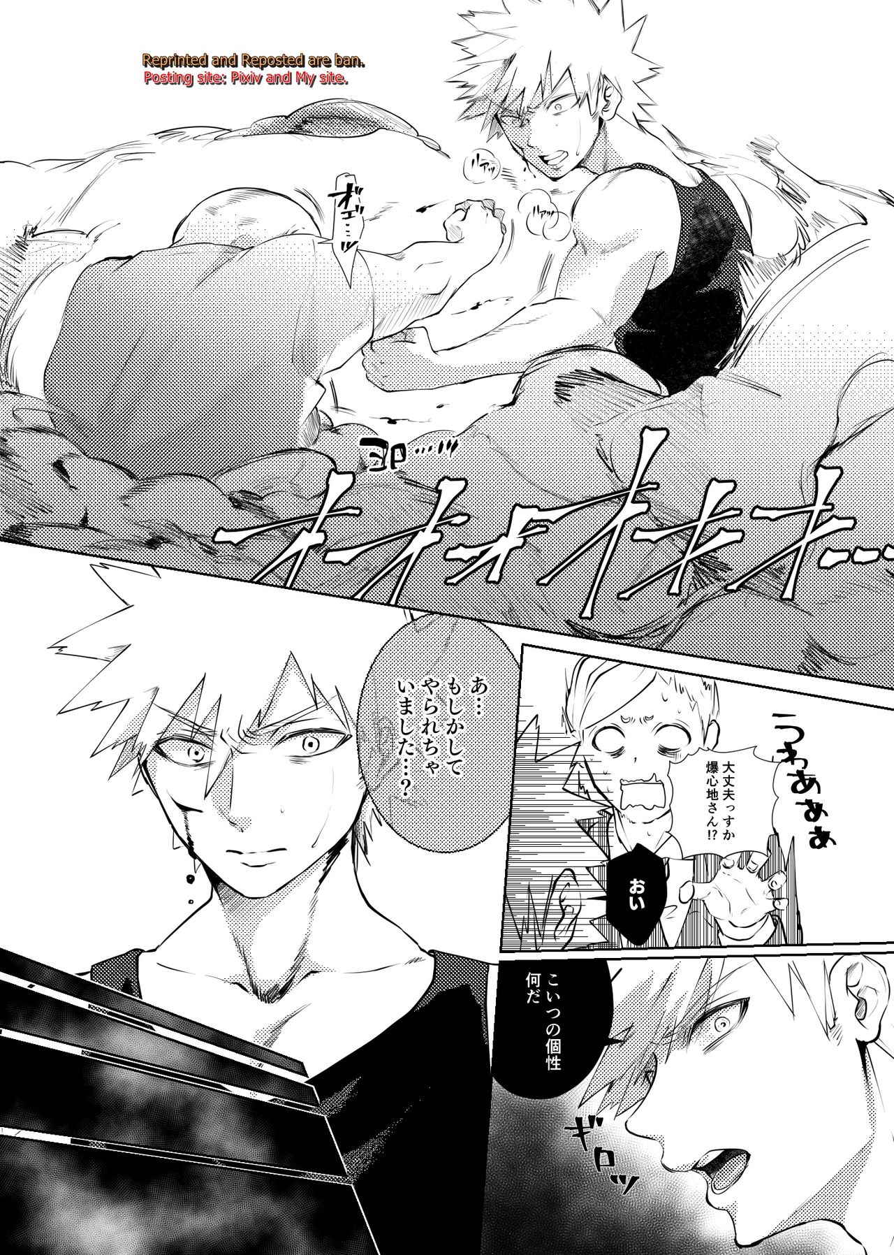 kedamonodoushi page 9 full