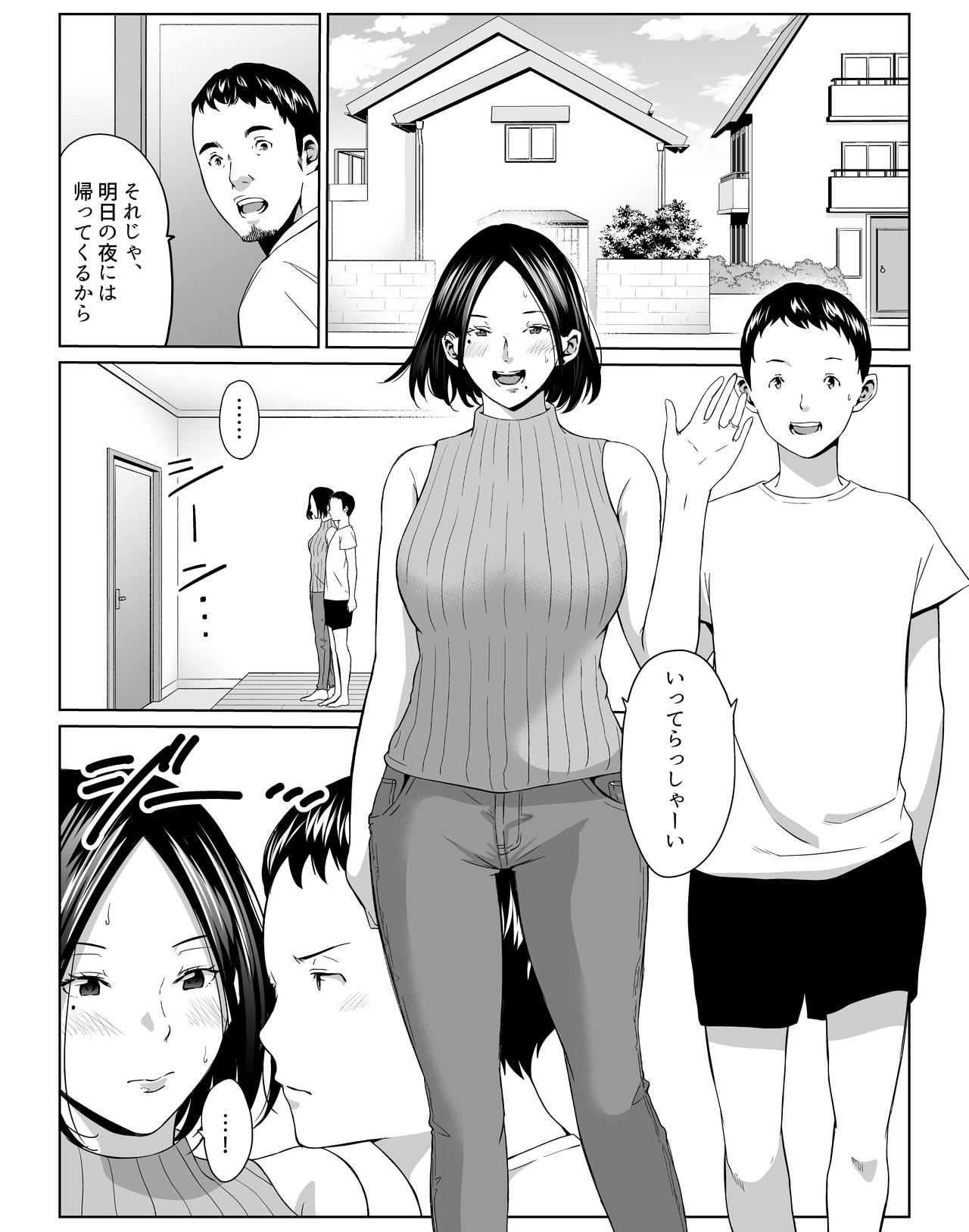 Boku no Daisuki na Kaa-san to Omou Zonbun Sex Dekiru Hi page 2 full