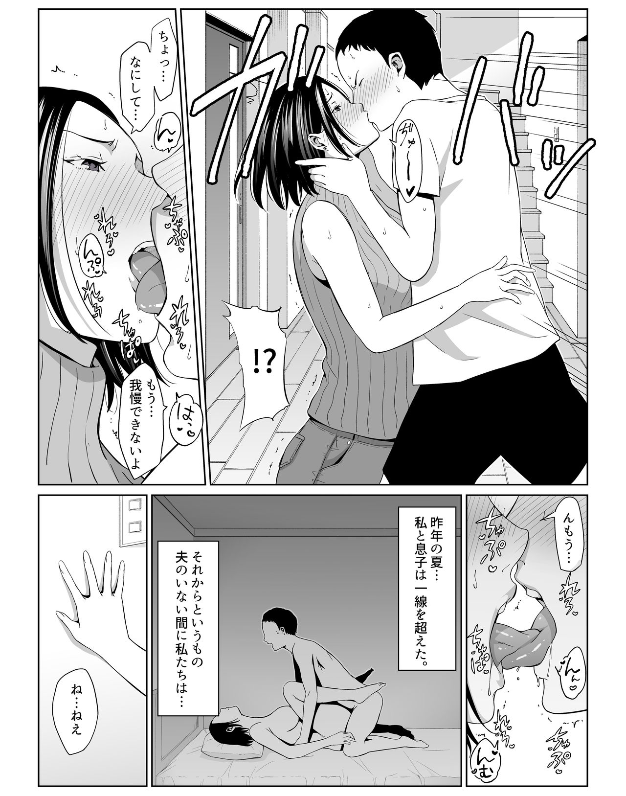 Boku no Daisuki na Kaa-san to Omou Zonbun Sex Dekiru Hi page 3 full