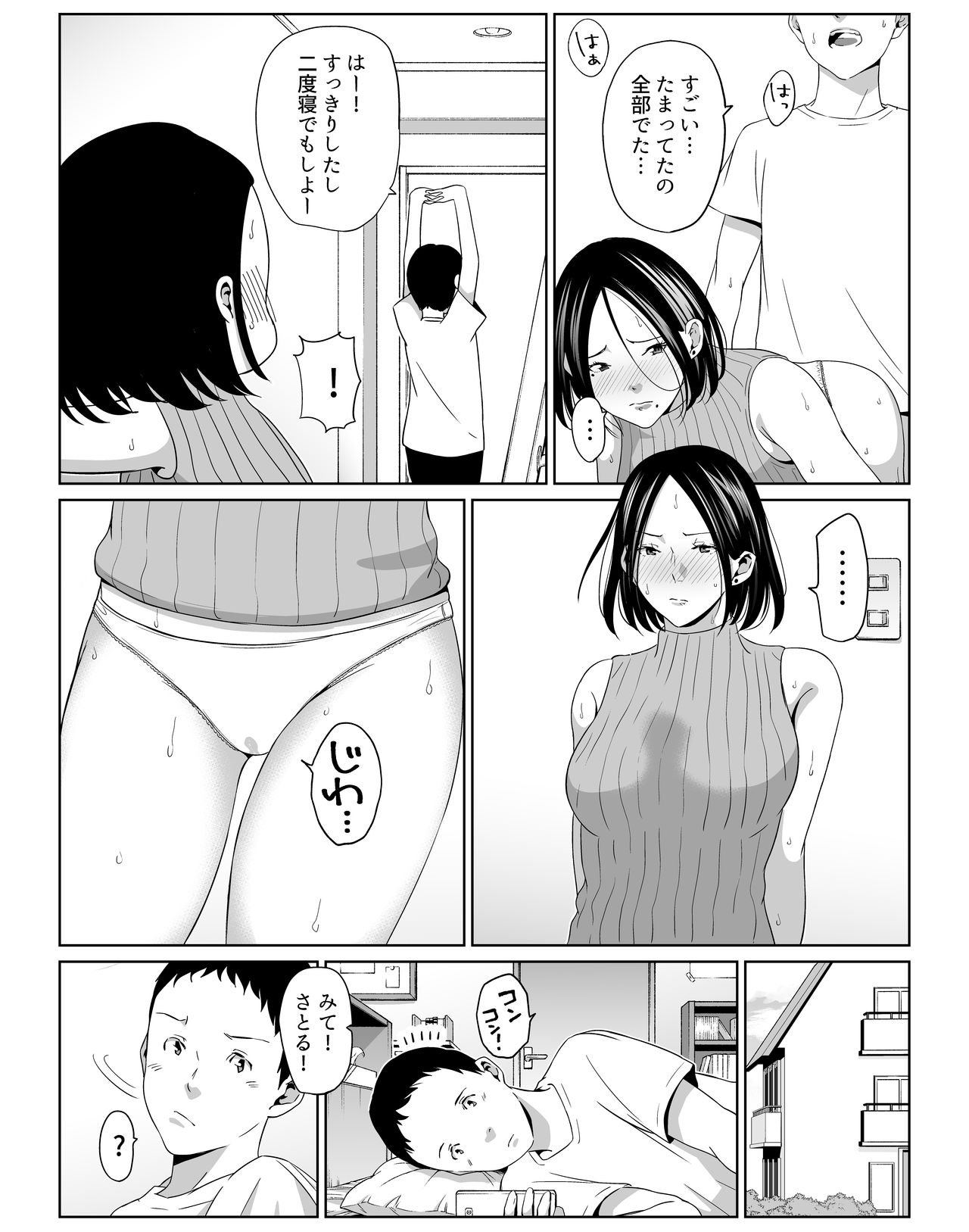 Boku no Daisuki na Kaa-san to Omou Zonbun Sex Dekiru Hi page 9 full