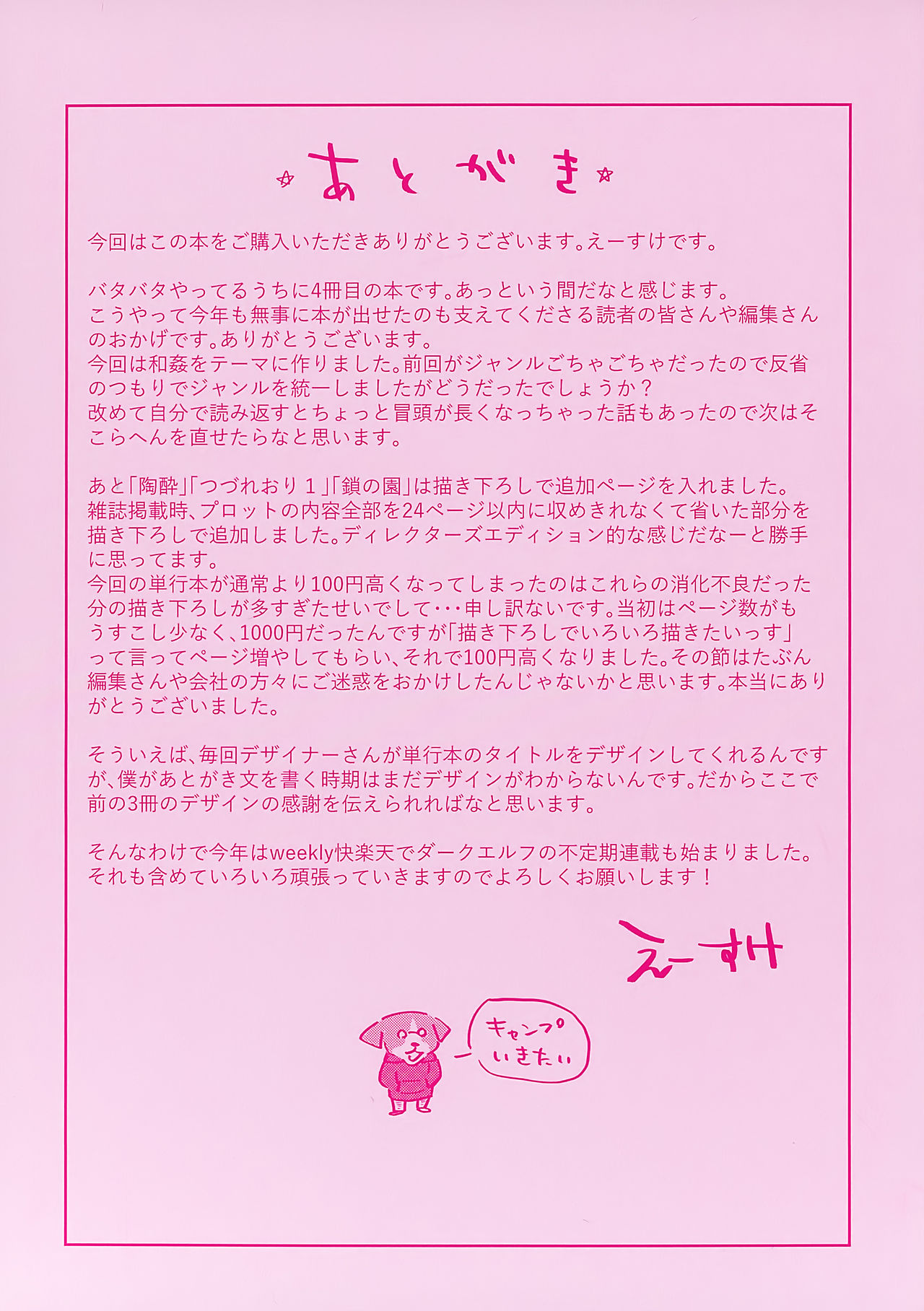Himitsu no Tsubomi - Secret Love Story page 4 full
