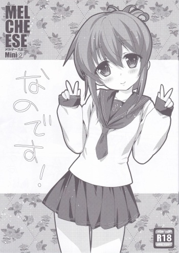 Melcheese Mini 2 cover