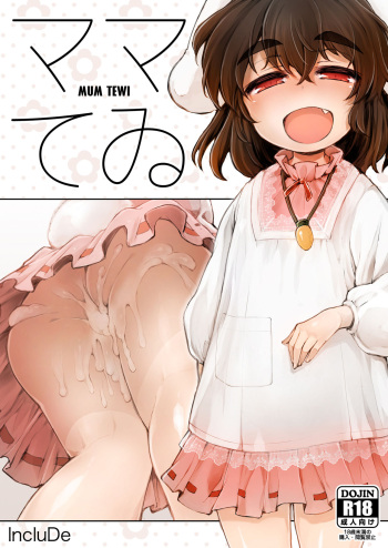 Mum Tewi cover