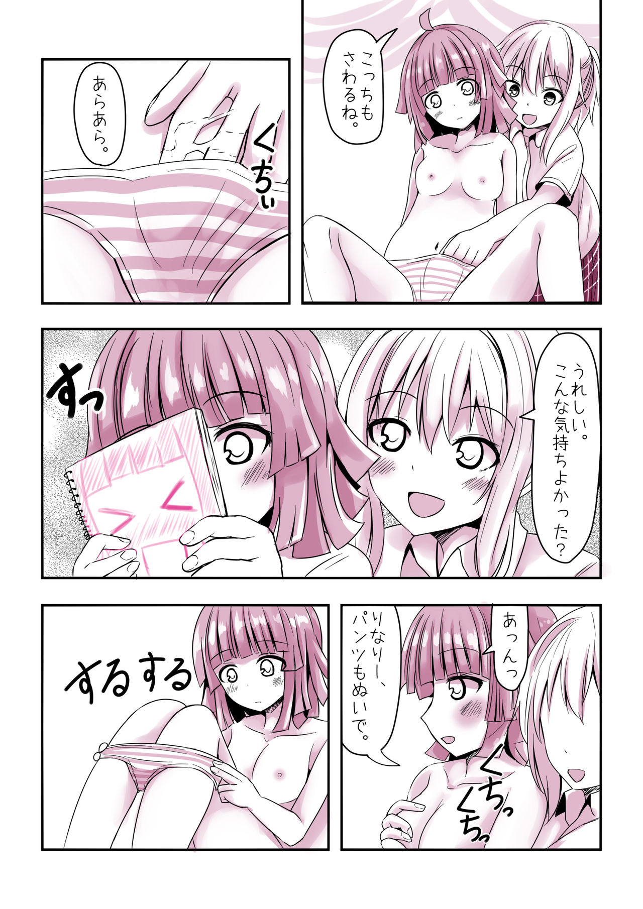 A page 6 full