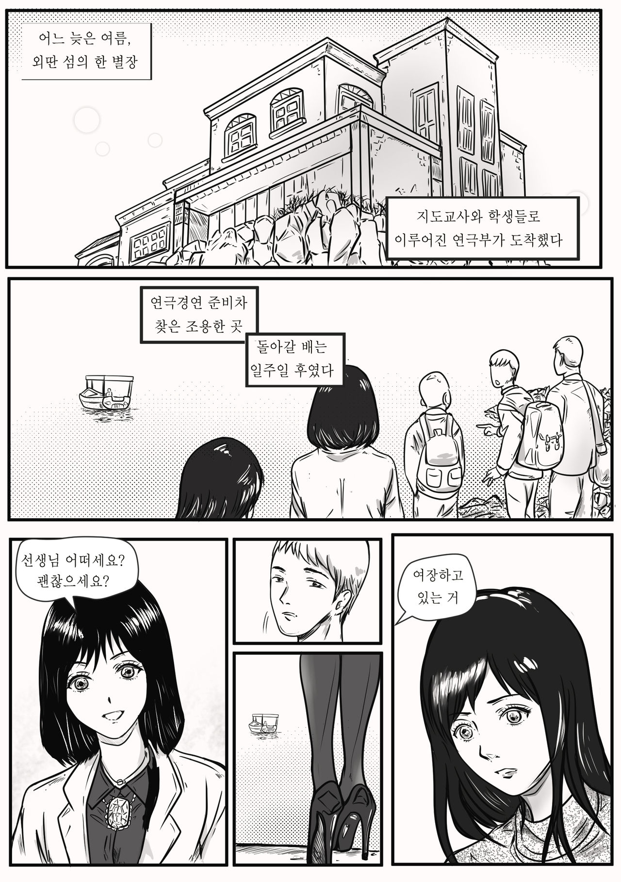 미니스커트 속의 자지 page 3 full