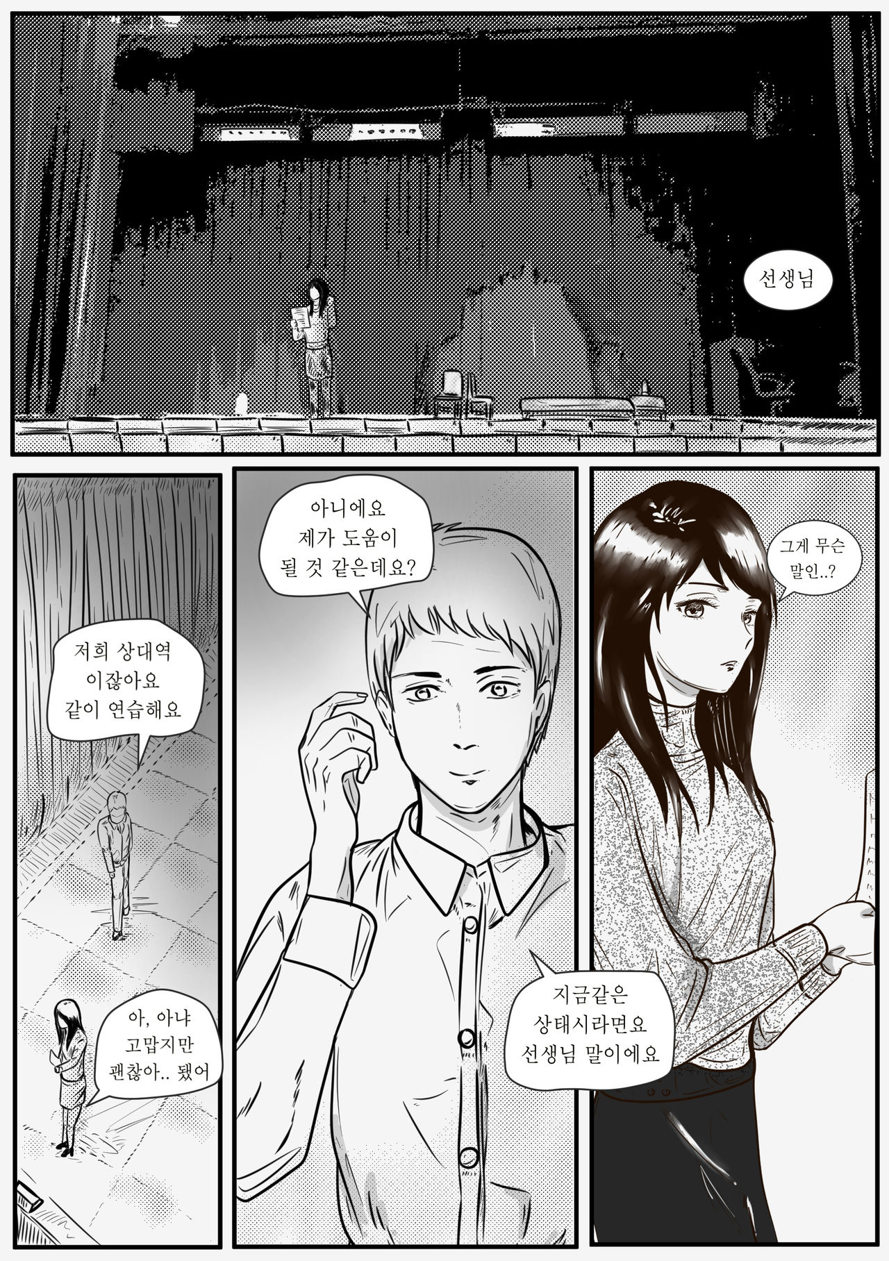 미니스커트 속의 자지 page 8 full