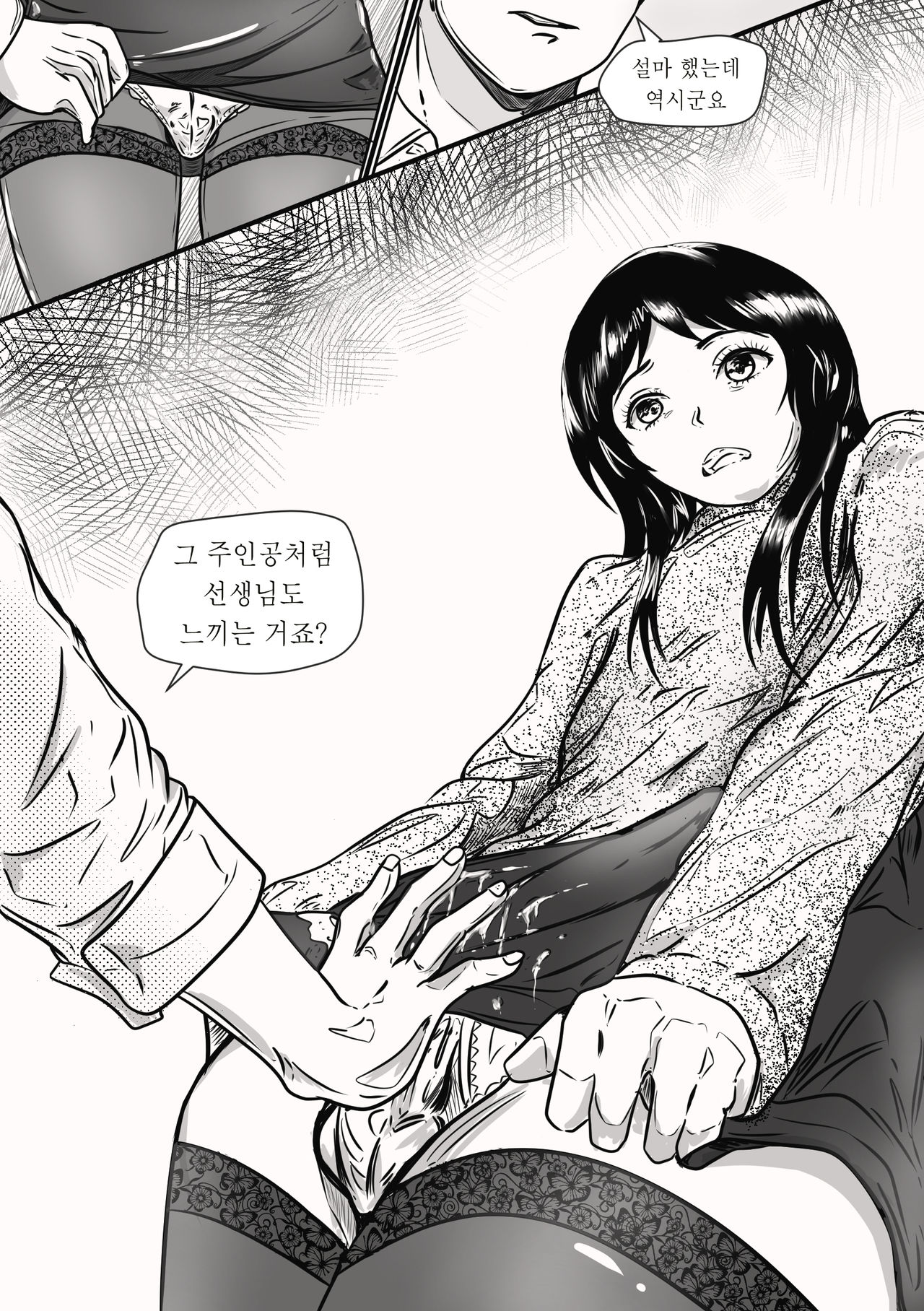 미니스커트 속의 자지 page 9 full