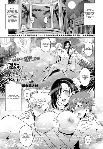 Tensei shitara Shota Harem no Joou tte Maji desu ka!? Kouhen cover