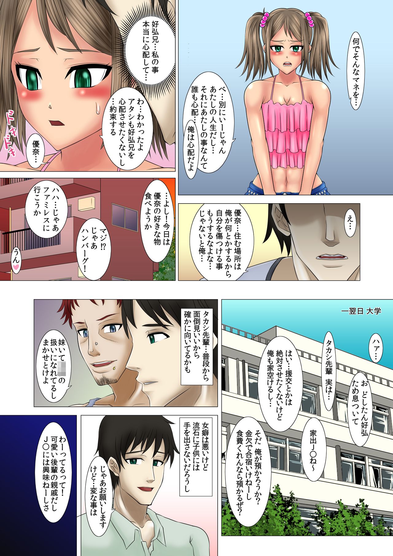 Bitch to Do-Bitch page 2 full